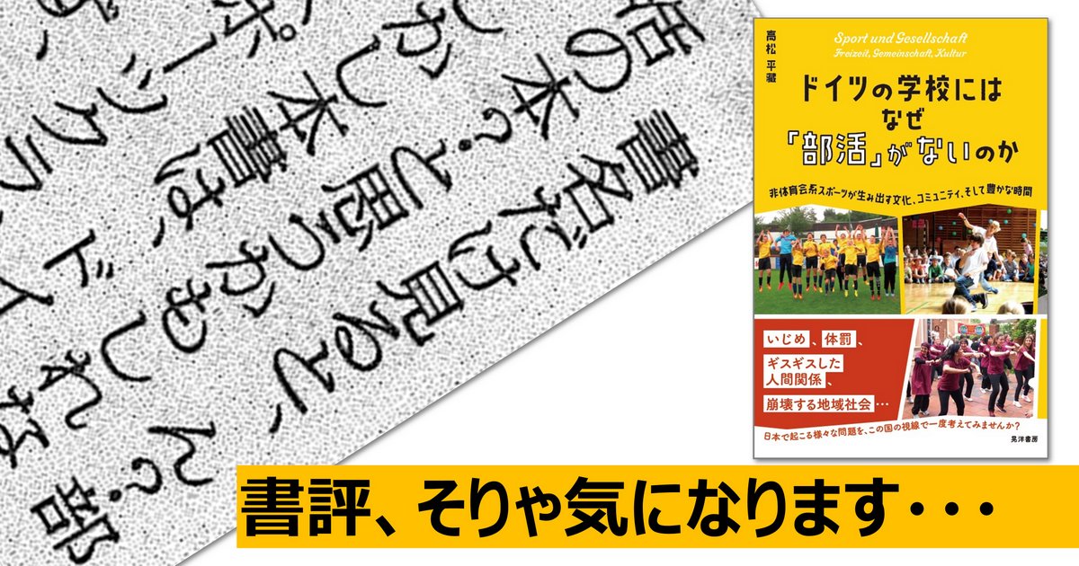 書評との対話 インターローカルジャーナル 書評との対話 インターローカルジャーナル